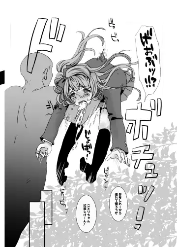 [Nemui Neru] Amari ni mo Onaka ni Wonderful Rush sarete Shimai Atama ga Puwapuwao ni Natte Shimatta Kotori-chan Fhentai.net - Page 3