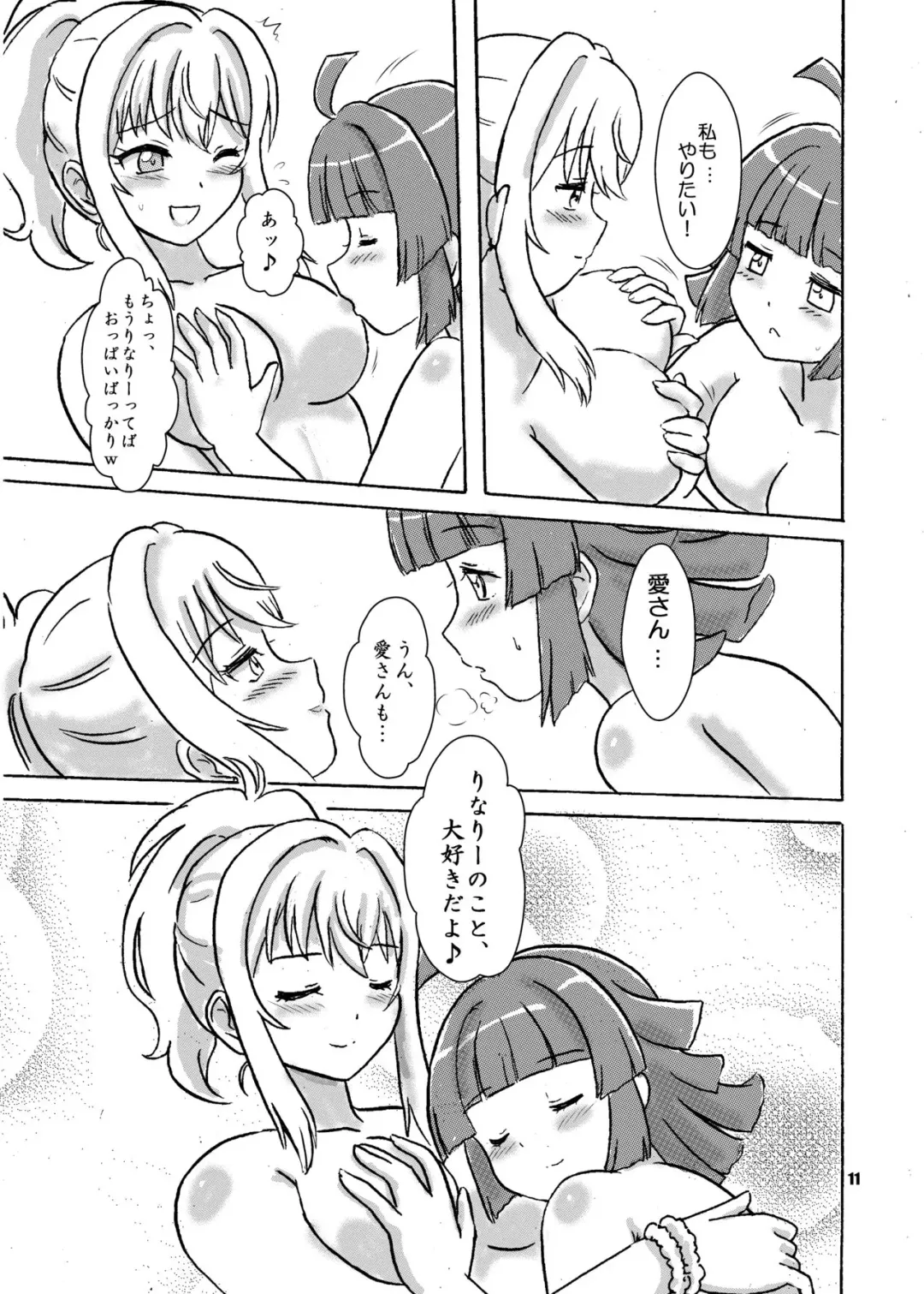 [Hosikawa Tukimi] Ai Rina connect Fhentai.net - Page 12