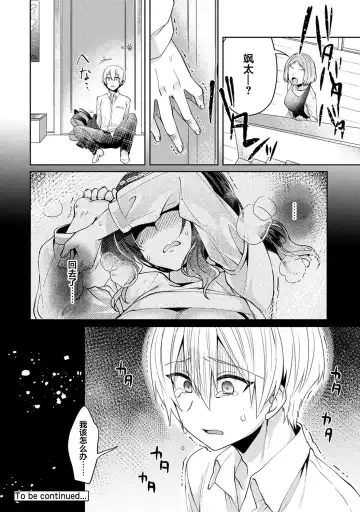 [Katou An] Fushidara na Junai -Toshishita Danshi ni Netorarete...- Ch. 1 Fhentai.net - Page 25