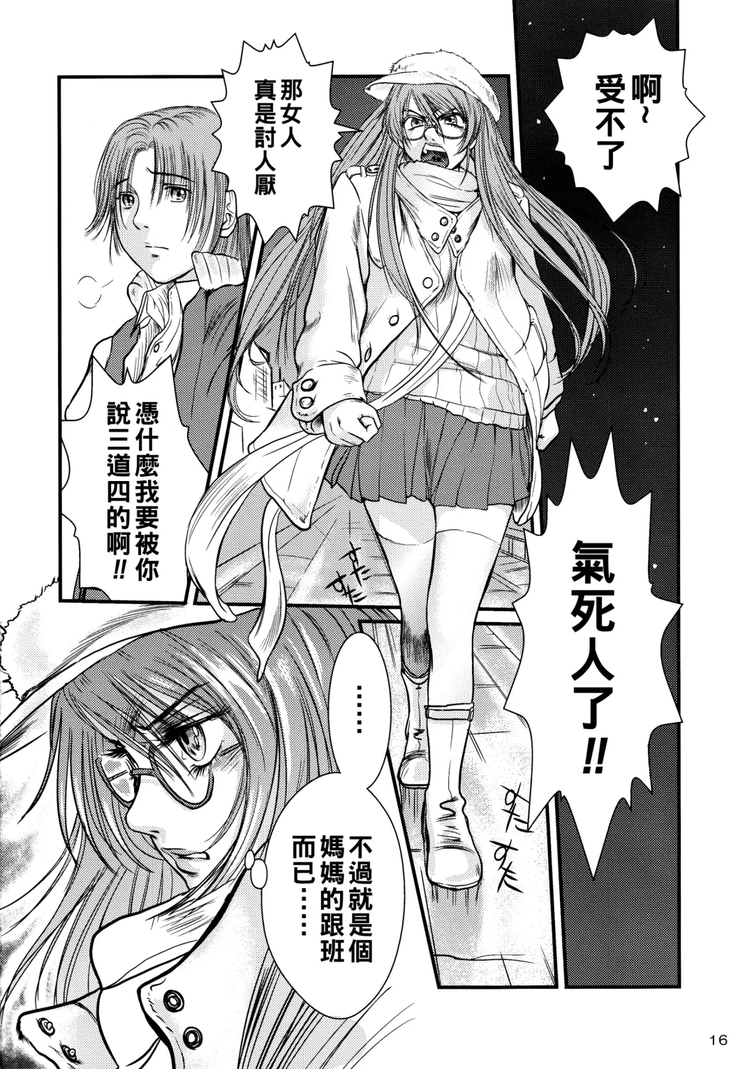 [Shinobu] Tsuya Onna Monogatari - Dai Ichi Shou Fhentai - Page 15