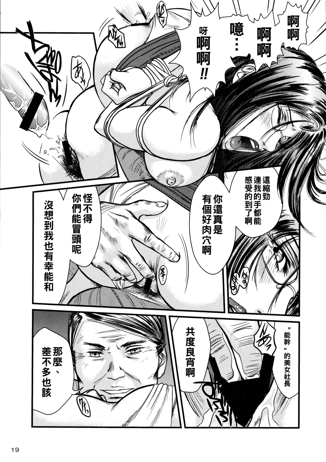 [Shinobu] Tsuya Onna Monogatari - Dai Ichi Shou Fhentai - Page 18