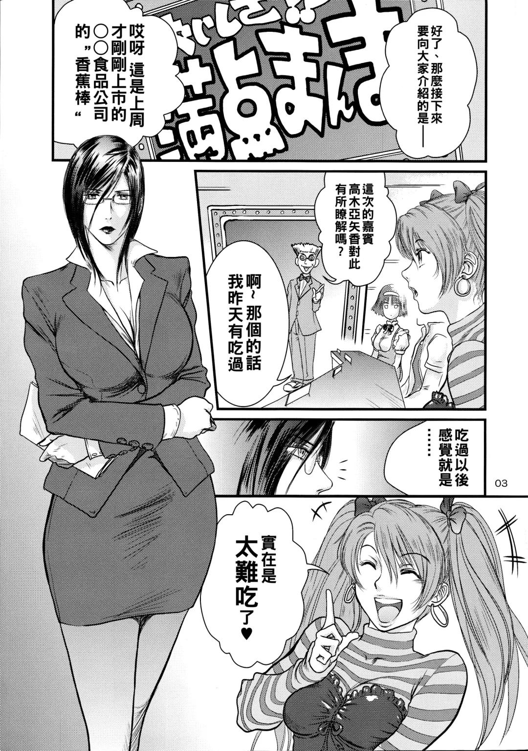 [Shinobu] Tsuya Onna Monogatari - Dai Ichi Shou Fhentai - Page 2