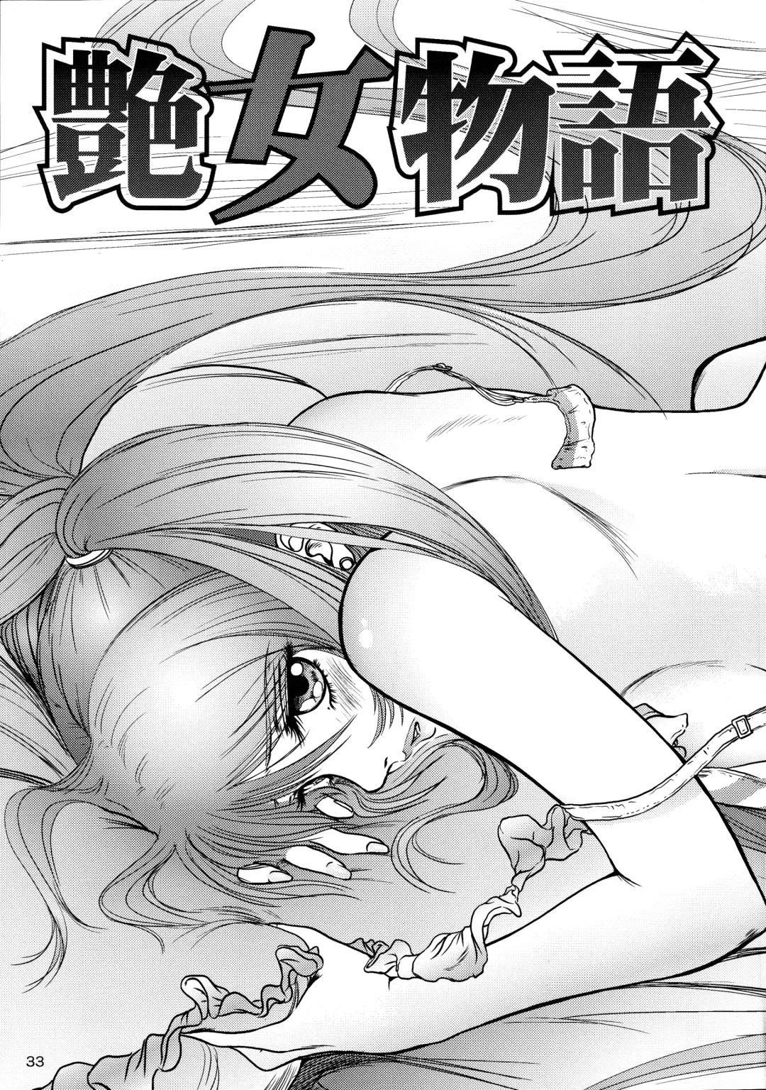 [Shinobu] Tsuya Onna Monogatari - Dai Ichi Shou Fhentai - Page 32