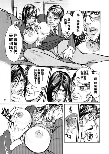 [Shinobu] Tsuya Onna Monogatari - Dai Ichi Shou Fhentai - Page 10