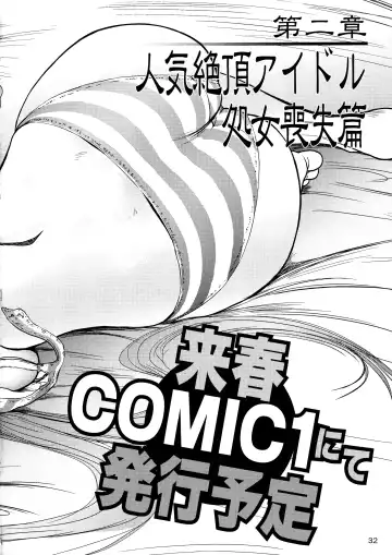 [Shinobu] Tsuya Onna Monogatari - Dai Ichi Shou Fhentai - Page 31