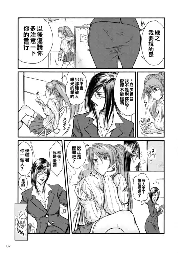 [Shinobu] Tsuya Onna Monogatari - Dai Ichi Shou Fhentai - Page 6
