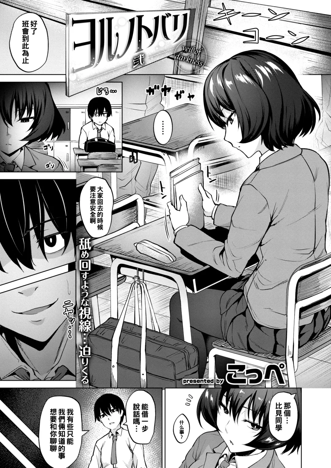 [Coupe] Yoru no Tobari Ni Fhentai - Page 1
