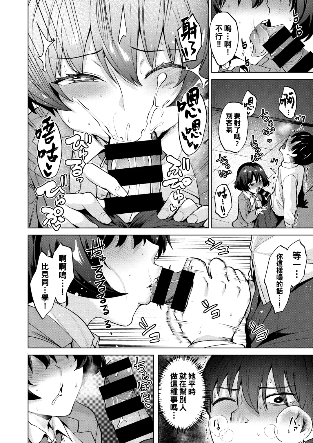 [Coupe] Yoru no Tobari Ni Fhentai - Page 10