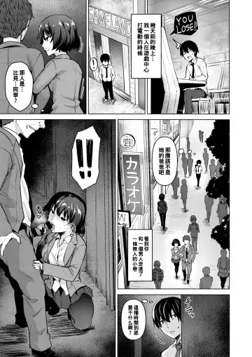 [Coupe] Yoru no Tobari Ni Fhentai - Page 3