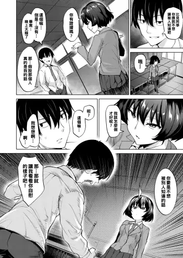 [Coupe] Yoru no Tobari Ni Fhentai - Page 4