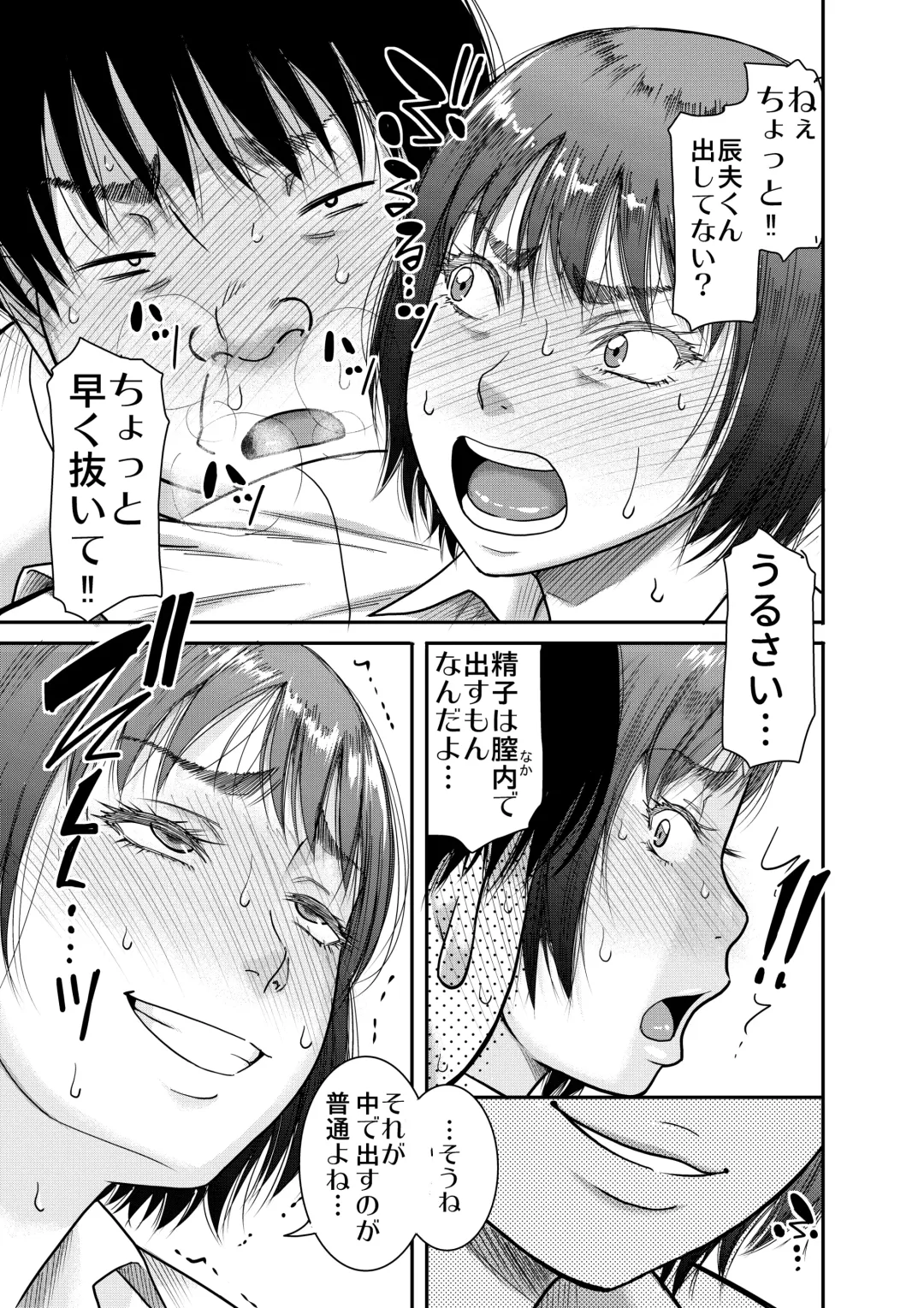 [Narushima Godou] Hyonna Koto kara Zettai Shihai no Chikara ni Mezameta Otoko no Kiroku. Fhentai - Page 16