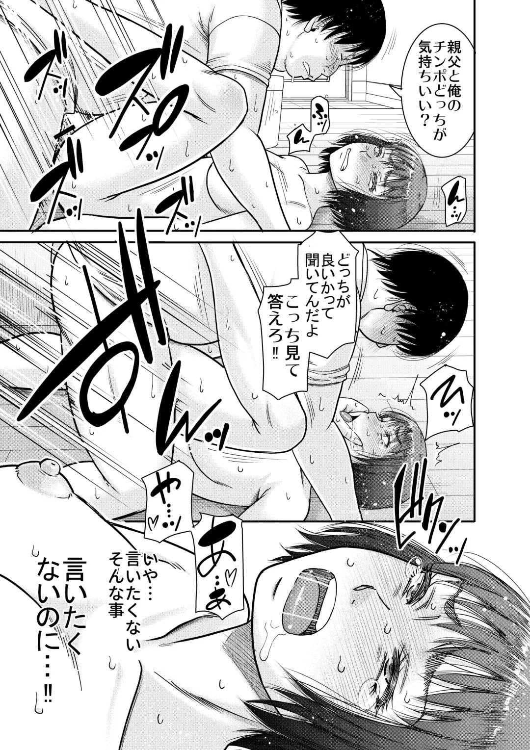 [Narushima Godou] Hyonna Koto kara Zettai Shihai no Chikara ni Mezameta Otoko no Kiroku. Fhentai - Page 26