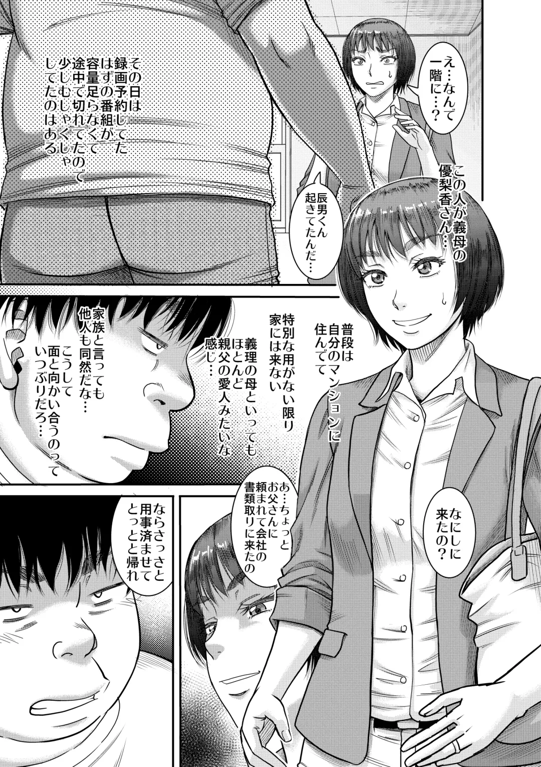 [Narushima Godou] Hyonna Koto kara Zettai Shihai no Chikara ni Mezameta Otoko no Kiroku. Fhentai - Page 4