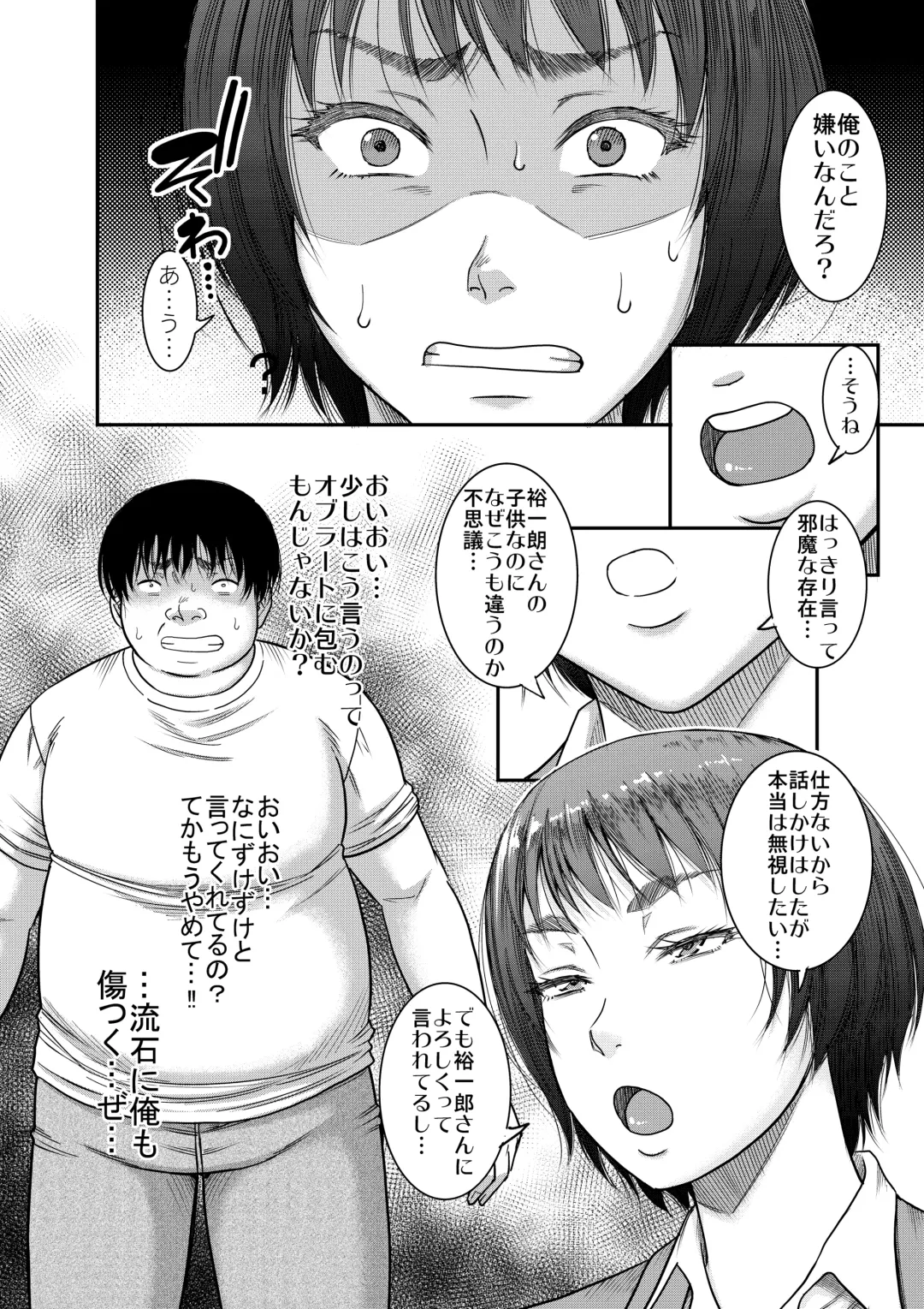 [Narushima Godou] Hyonna Koto kara Zettai Shihai no Chikara ni Mezameta Otoko no Kiroku. Fhentai - Page 5