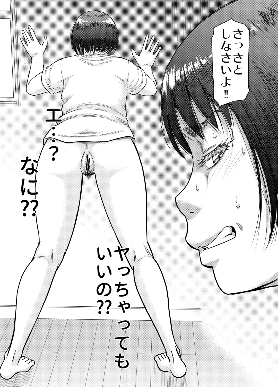 [Narushima Godou] Hyonna Koto kara Zettai Shihai no Chikara ni Mezameta Otoko no Kiroku. Fhentai - Page 9