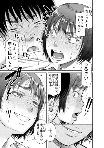 [Narushima Godou] Hyonna Koto kara Zettai Shihai no Chikara ni Mezameta Otoko no Kiroku. Fhentai - Page 16