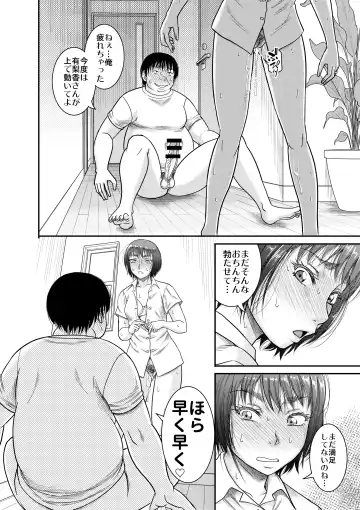 [Narushima Godou] Hyonna Koto kara Zettai Shihai no Chikara ni Mezameta Otoko no Kiroku. Fhentai - Page 19
