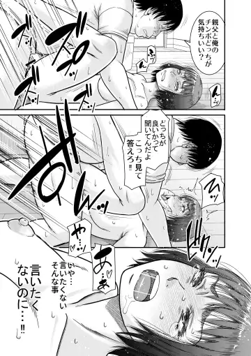 [Narushima Godou] Hyonna Koto kara Zettai Shihai no Chikara ni Mezameta Otoko no Kiroku. Fhentai - Page 26