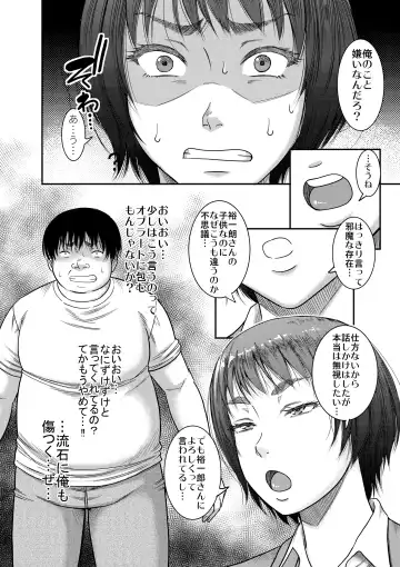 [Narushima Godou] Hyonna Koto kara Zettai Shihai no Chikara ni Mezameta Otoko no Kiroku. Fhentai - Page 5