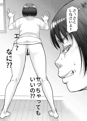 [Narushima Godou] Hyonna Koto kara Zettai Shihai no Chikara ni Mezameta Otoko no Kiroku. Fhentai - Page 9