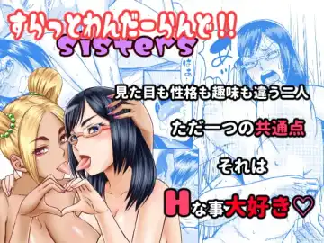 [Narushima Godou] Slut Wonderland!! sisters - Fhentai.net