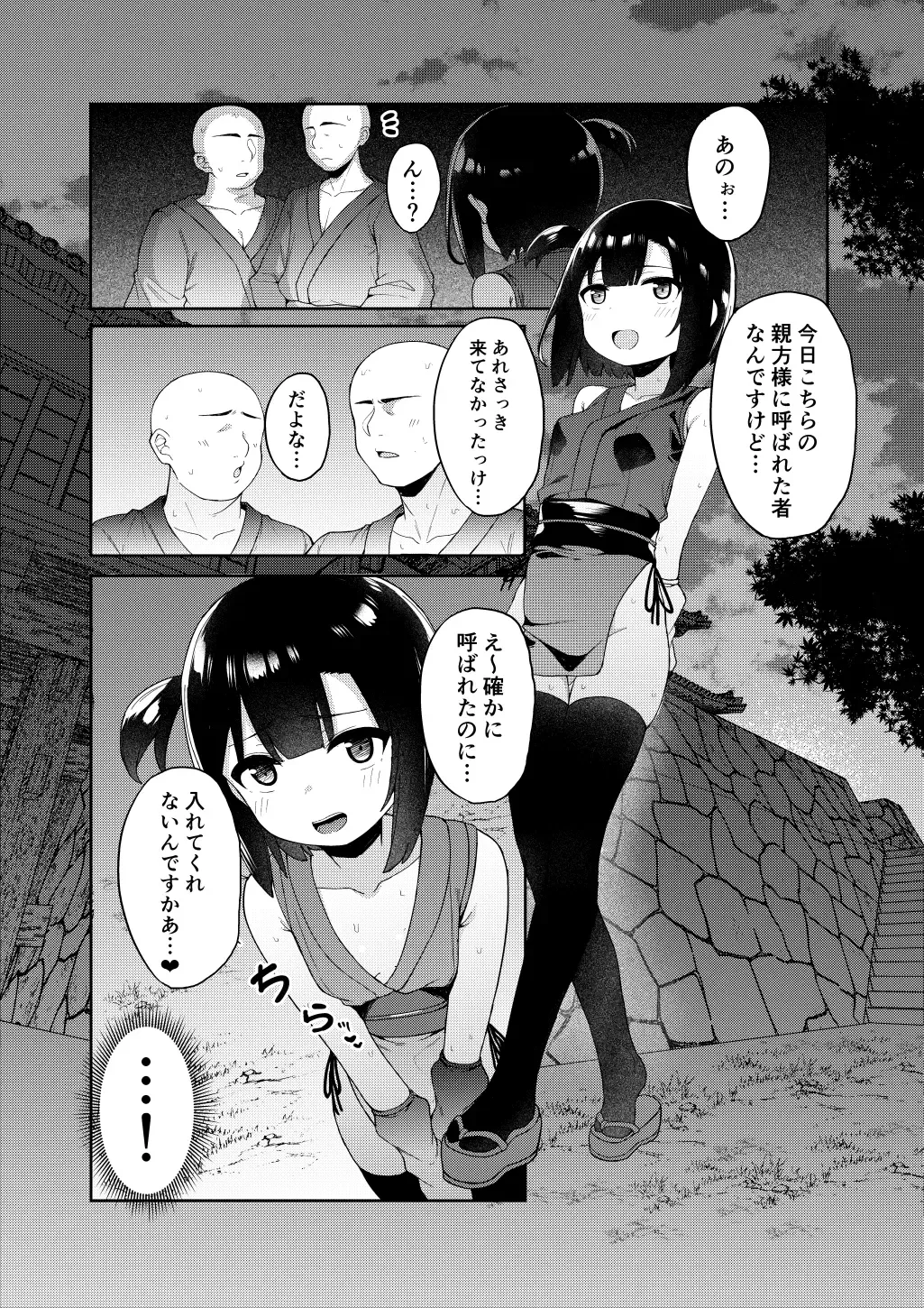[Tamatanuki] Kunoichi Azami ga Ochiru Made Fhentai - Page 10