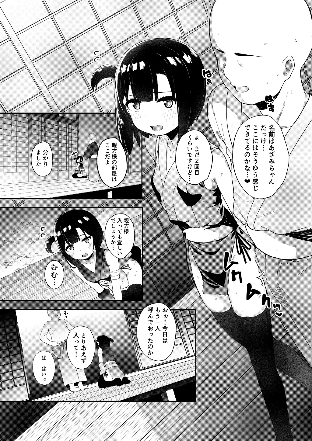 [Tamatanuki] Kunoichi Azami ga Ochiru Made Fhentai - Page 11