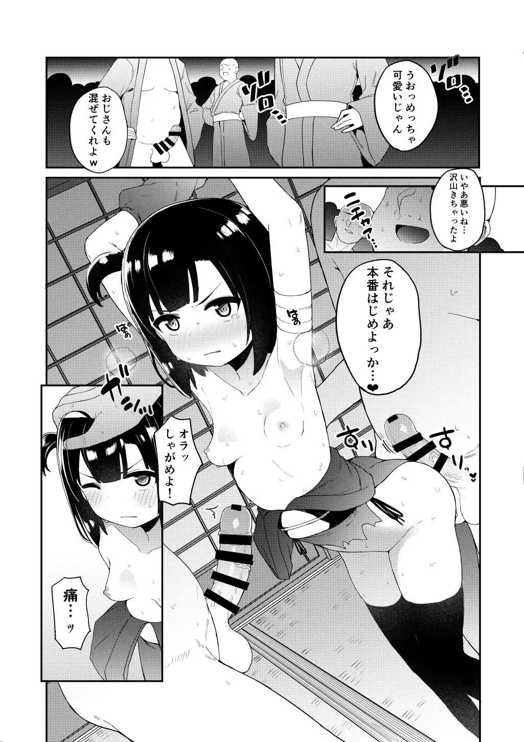 [Tamatanuki] Kunoichi Azami ga Ochiru Made Fhentai - Page 21