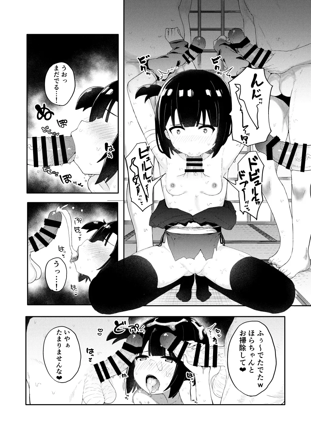 [Tamatanuki] Kunoichi Azami ga Ochiru Made Fhentai - Page 24