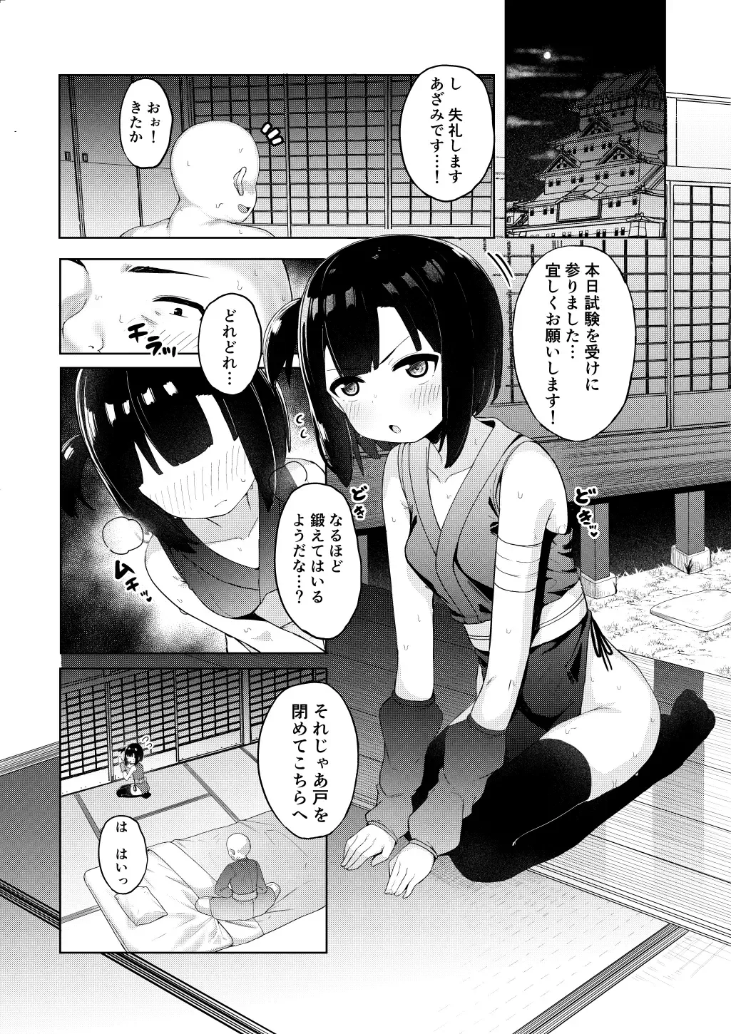 [Tamatanuki] Kunoichi Azami ga Ochiru Made Fhentai - Page 3