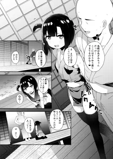 [Tamatanuki] Kunoichi Azami ga Ochiru Made Fhentai.net - Page 11