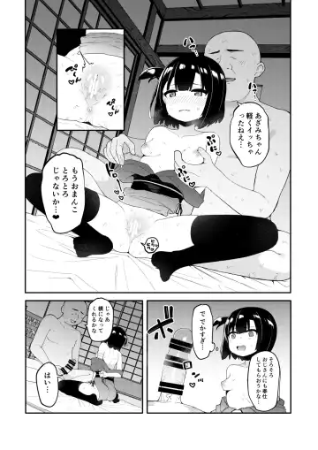 [Tamatanuki] Kunoichi Azami ga Ochiru Made Fhentai.net - Page 14