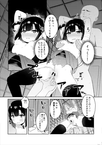 [Tamatanuki] Kunoichi Azami ga Ochiru Made Fhentai.net - Page 20