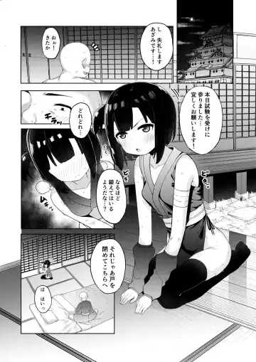 [Tamatanuki] Kunoichi Azami ga Ochiru Made Fhentai.net - Page 3