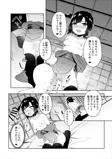 [Tamatanuki] Kunoichi Azami ga Ochiru Made Fhentai.net - Page 6