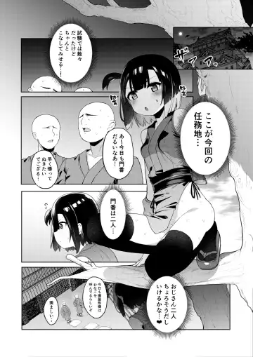 [Tamatanuki] Kunoichi Azami ga Ochiru Made Fhentai.net - Page 9