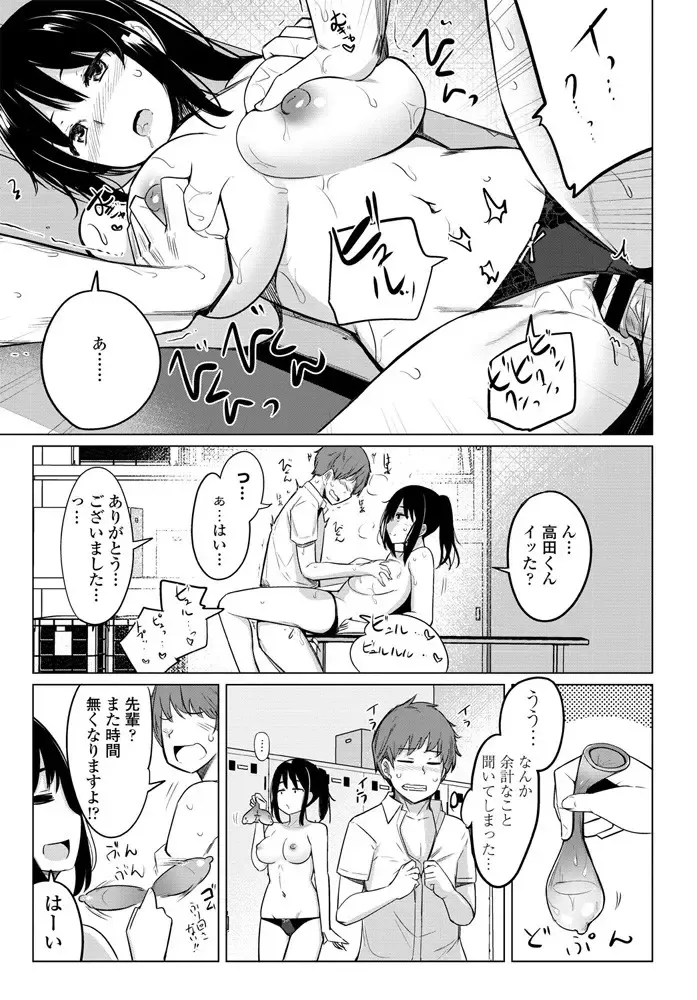 [Ippongui] Suieibu no Ueno-senpai Ch. 02 Fhentai - Page 9