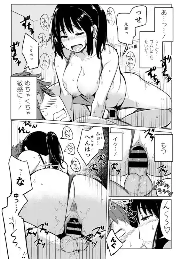 [Ippongui] Suieibu no Ueno-senpai Ch. 02 Fhentai.net - Page 16