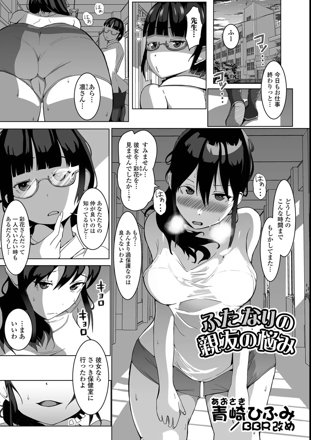 Futanari Friends! 14 Fhentai.net - Page 19