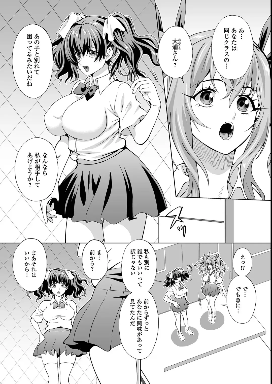 Futanari Friends! 14 Fhentai.net - Page 69