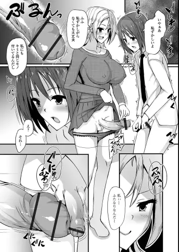 Futanari Friends! 14 Fhentai.net - Page 117