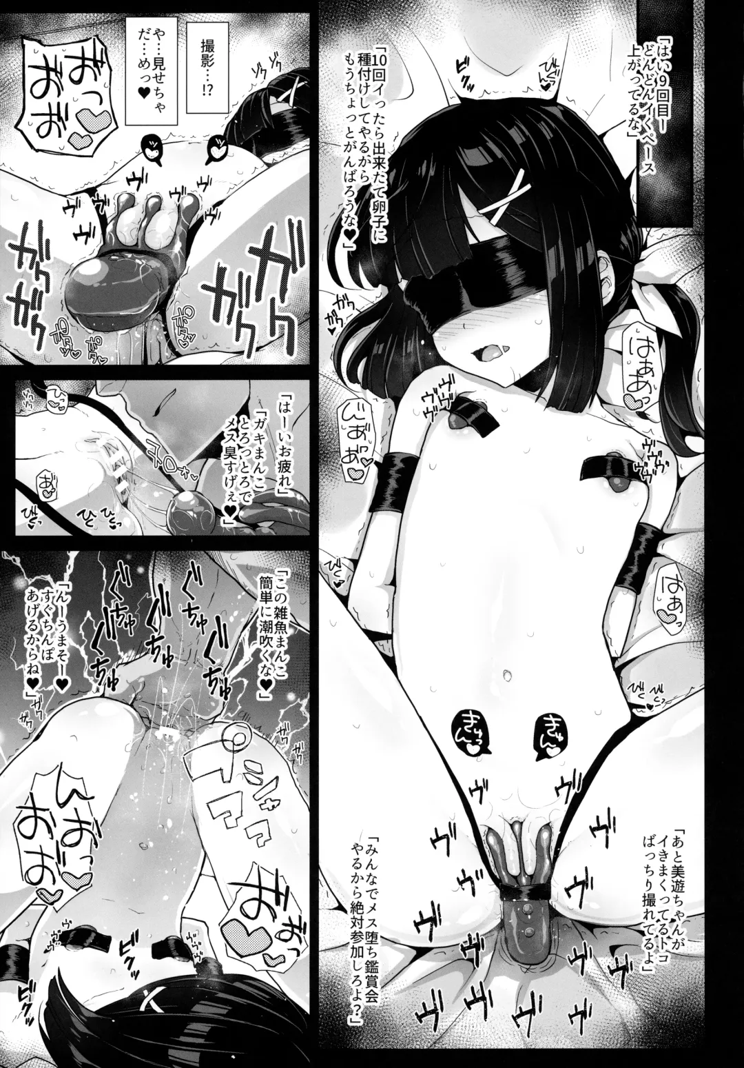 [Rougetu] Prisma Sanshimai to Chaldea Ikaseya Oji-san Fhentai - Page 14
