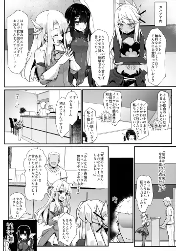 [Rougetu] Prisma Sanshimai to Chaldea Ikaseya Oji-san Fhentai - Page 4