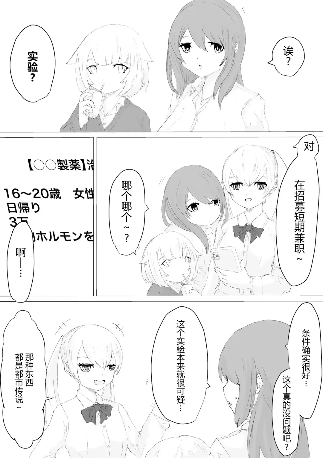 -Jinkaku Haisetsu- Jinsei Shuuryou Chiken Monitor Fhentai - Page 2