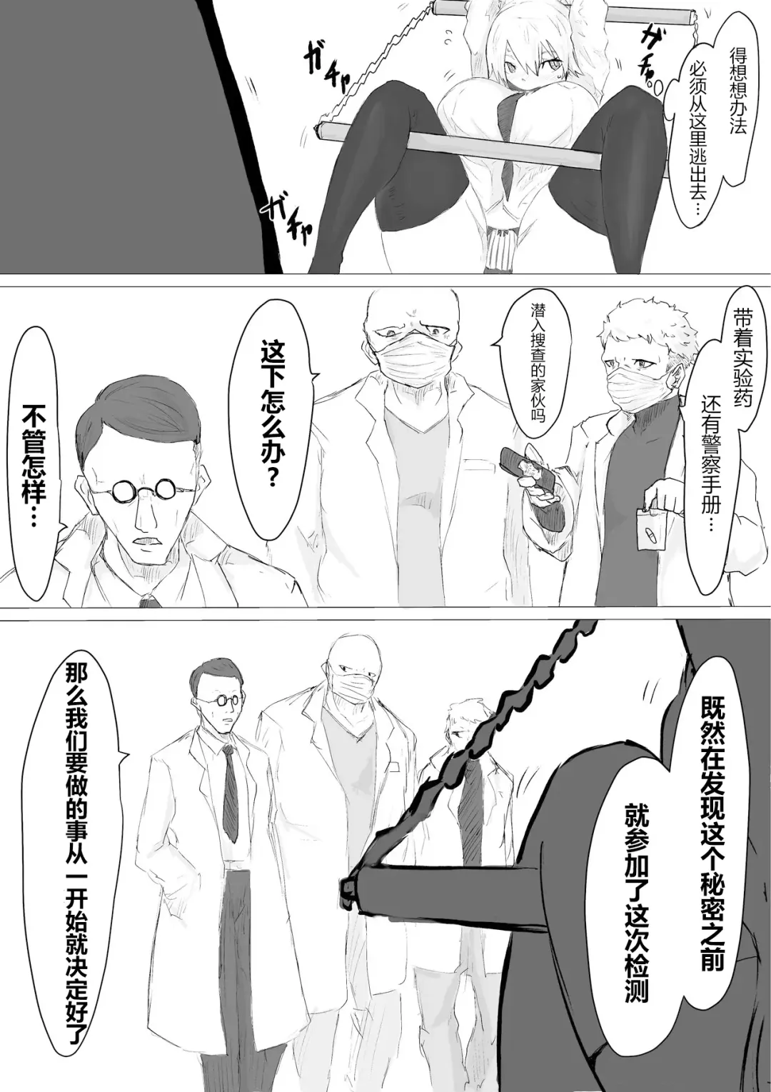 -Jinkaku Haisetsu- Jinsei Shuuryou Chiken Monitor Fhentai - Page 28