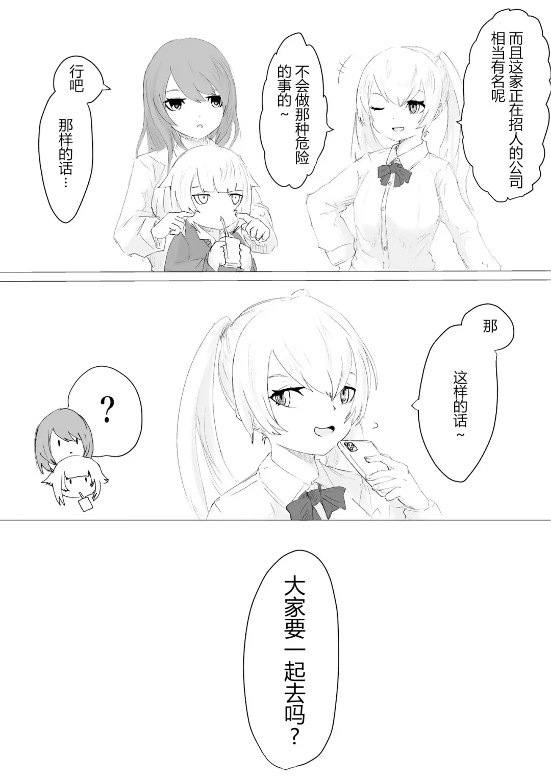 -Jinkaku Haisetsu- Jinsei Shuuryou Chiken Monitor Fhentai - Page 3