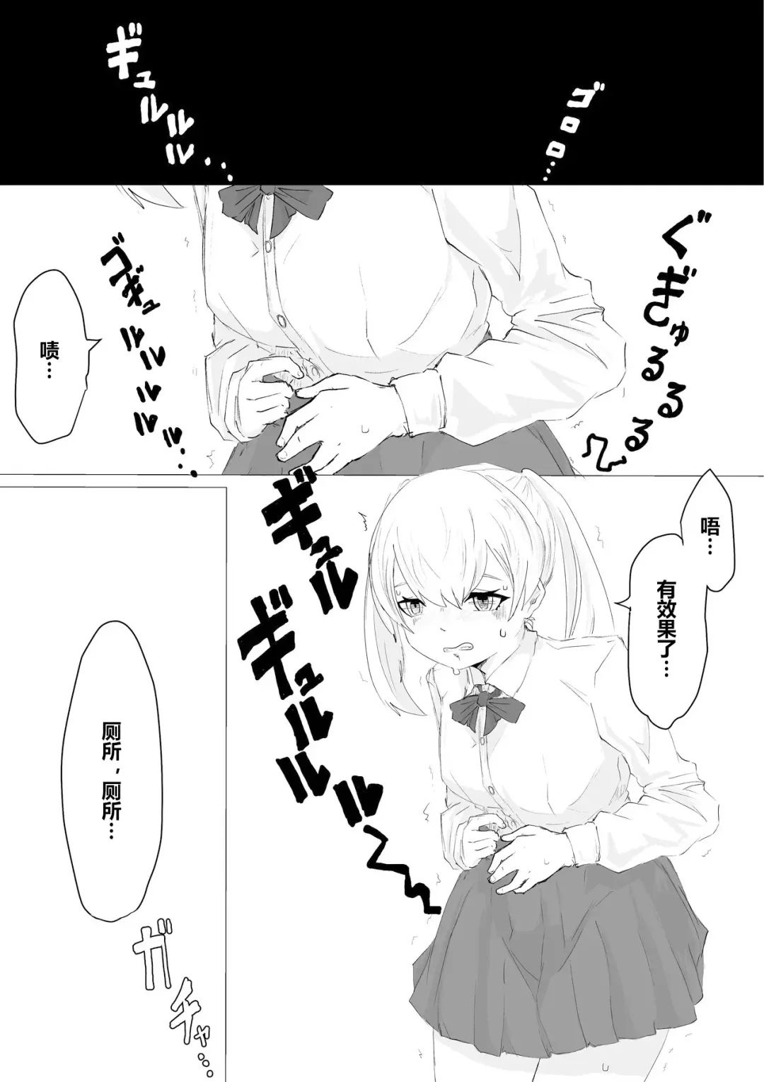 -Jinkaku Haisetsu- Jinsei Shuuryou Chiken Monitor Fhentai - Page 6