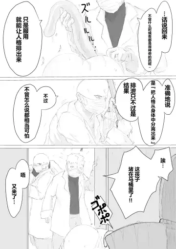 -Jinkaku Haisetsu- Jinsei Shuuryou Chiken Monitor Fhentai - Page 19