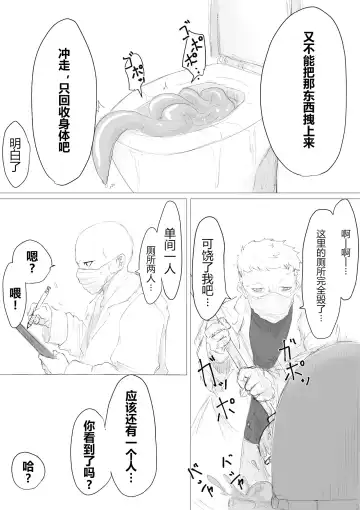 -Jinkaku Haisetsu- Jinsei Shuuryou Chiken Monitor Fhentai - Page 20