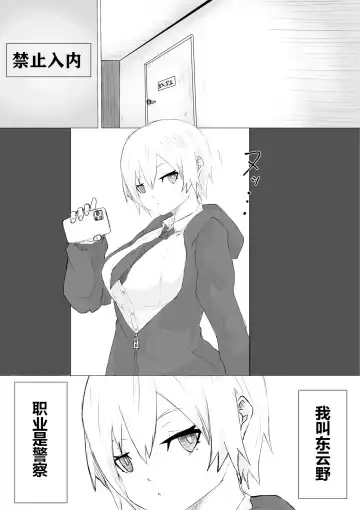 -Jinkaku Haisetsu- Jinsei Shuuryou Chiken Monitor Fhentai - Page 21